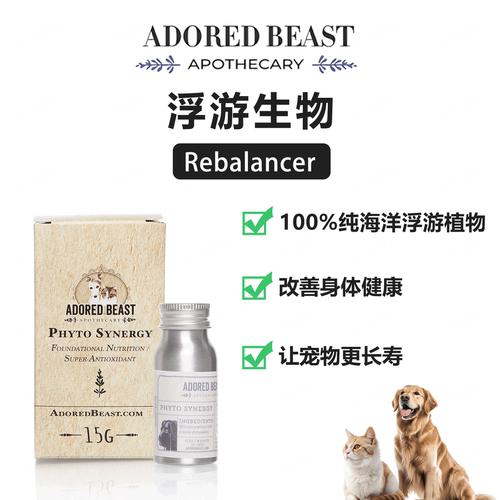 Adored Beast浮游生物猫狗抗氧化皮毛大脑营养免疫力保健品吸收好