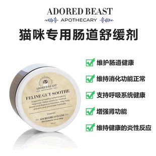 Adored Beast猫咪专用肠道舒缓剂Feline Gut Soothe保健品