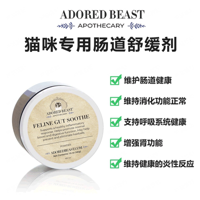 Adored Beast猫咪专用肠道舒缓剂Feline Gut Soothe保健品