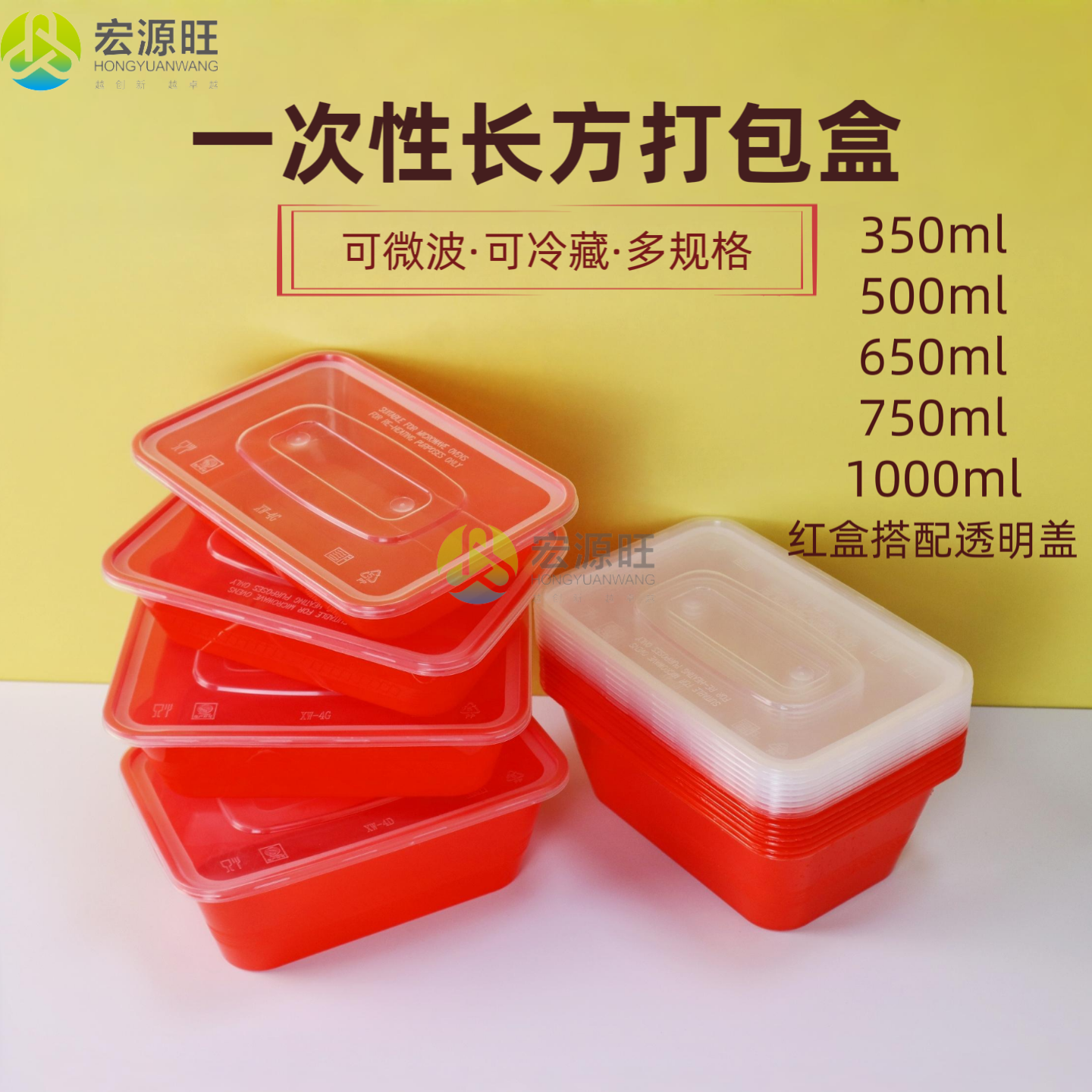 长方形一次性餐盒1000ML