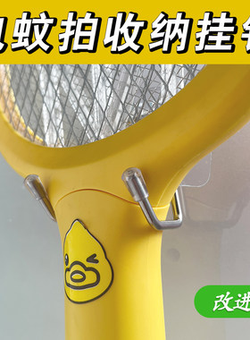 八千城电蚊拍收纳无痕挂钩免打孔