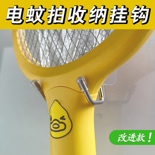 电蚊拍挂钩无痕挂墙收纳壁挂式电蚊子拍底座通用配件灭蚊拍支架
