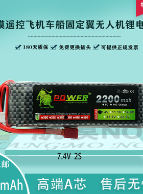狮子7.4V模型动力锂电池2s 2200mah 35c 40C航模遥控飞机车船配件