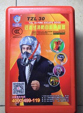 酒店自救呼吸器消防面具友安