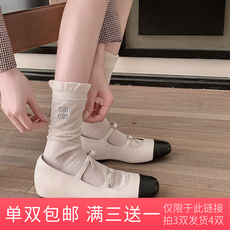 美腿女网眼透气刺绣字母中筒袜