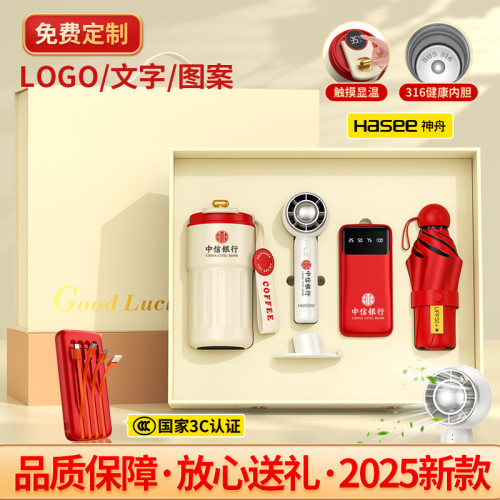 重阳节轻奢商务礼品套装高端定制