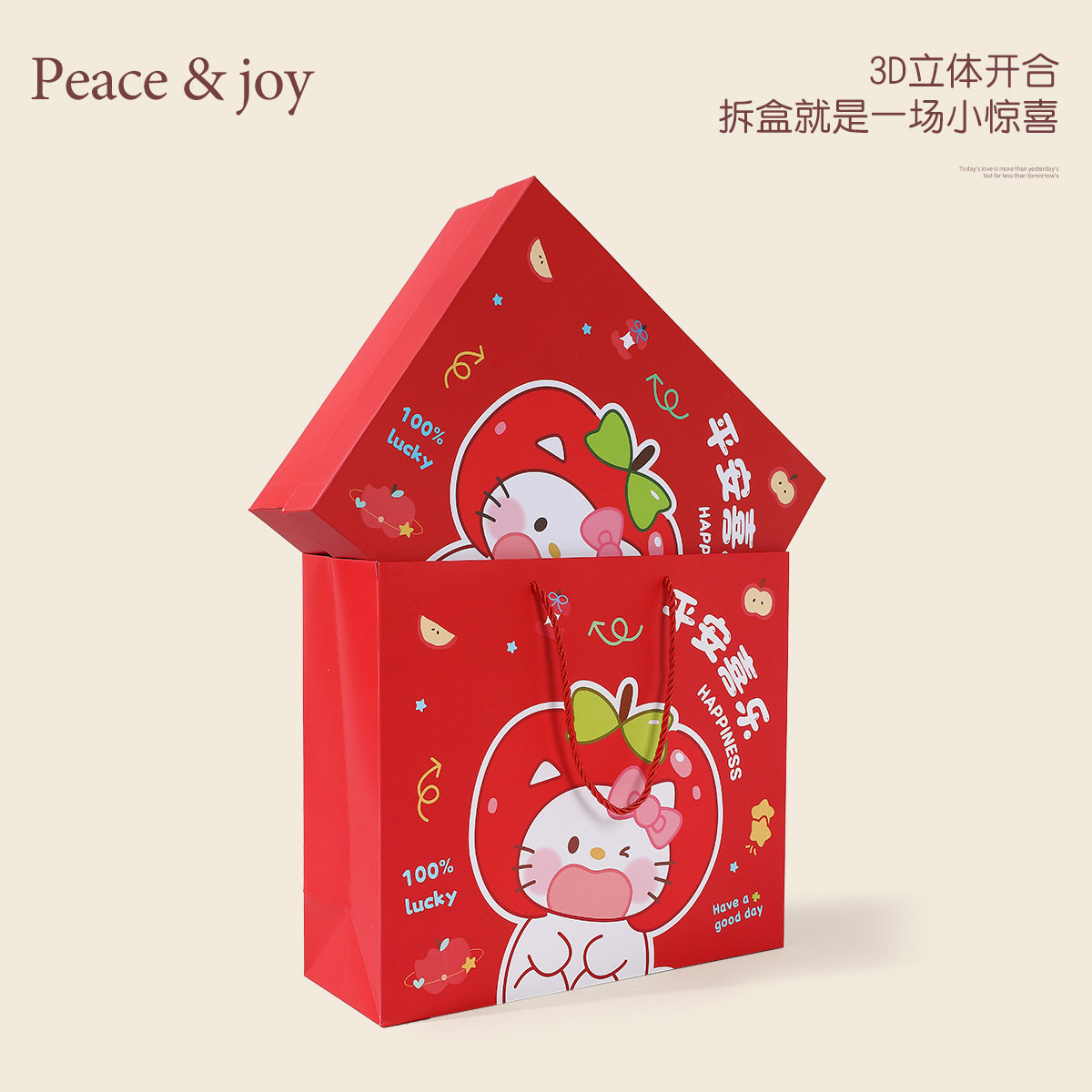 礼物卡通苹果Kitty猫包装盒红色创意手提翻盖立体盒原创礼物盒子