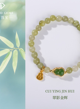 天然绿东陵水晶莲花福袋手链