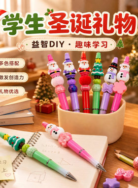 跨境新款创意diy圣诞节串珠笔文