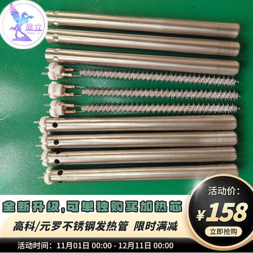 不锈钢发热管高科铁金刚批发