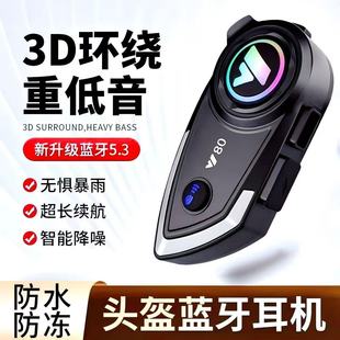 Y80摩托車頭盔藍牙耳機防水降噪外賣騎手半盔全盔對講專用 愛騎行