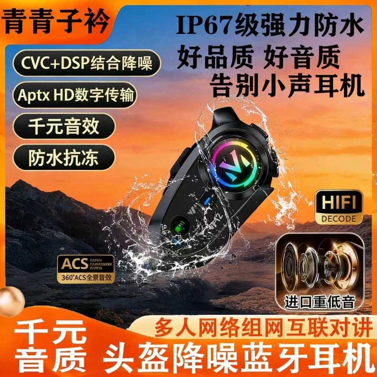 2026新款头盔蓝牙耳机超长续航内置全盔机车重低音外卖骑手防水