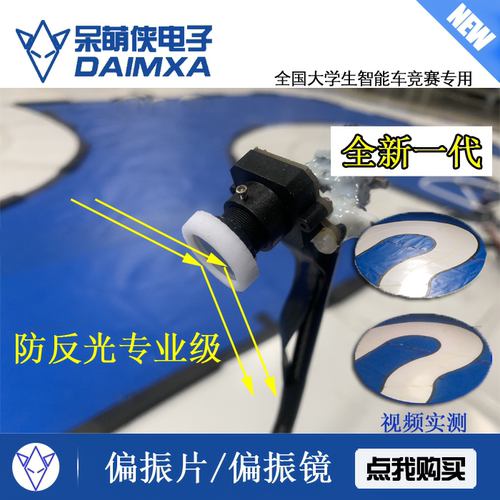 飞思卡尔智能车ccd摄像头呆萌侠