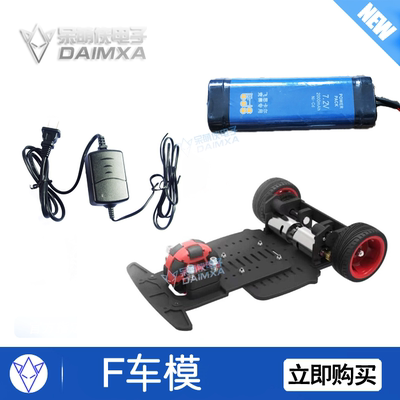 智能车车模恩智浦竞赛呆萌侠