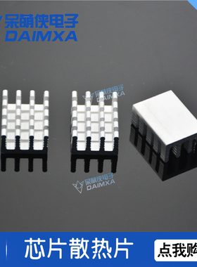 单片机散热片芯片系统板k60xs128KEA128飞思卡尔智能车设计呆萌侠