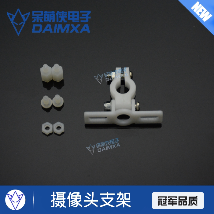 摄像头支架 恩智浦智能车 8mm碳素干摄像头固定 支架送螺丝套件在类目 3C数码配件, 电子元器件市场, 开源硬件/电子DIY/创客, 智能车中 - 来自Buy2taobao.com提供专业的淘宝代购服务