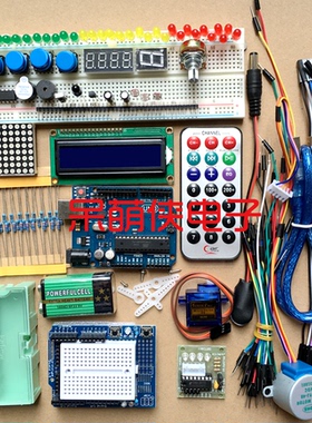 物联网实验室建设专用 基于ARDUINO RFID学习套件 升级版arduino
