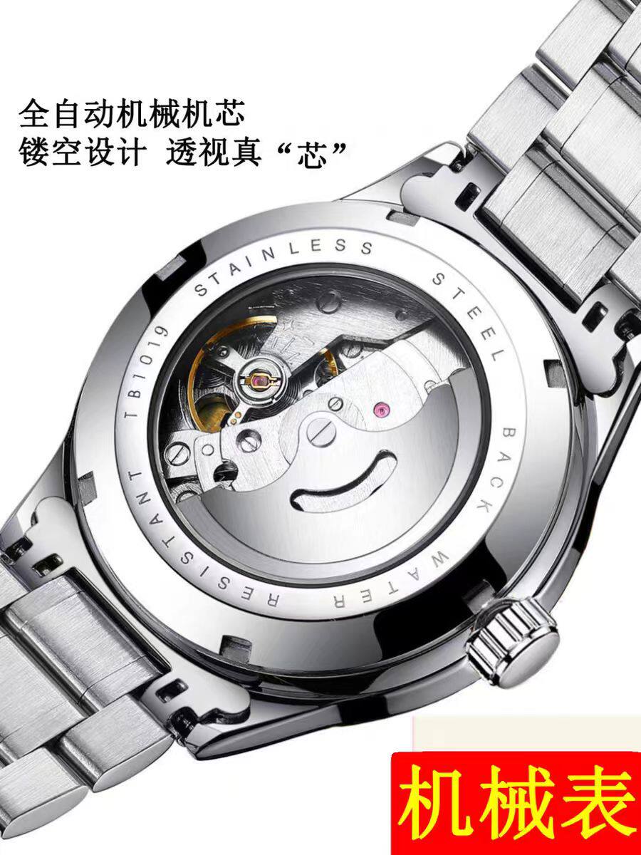 男士手表男款全自动机械表送男朋友生日礼物实用高级有纪念意义