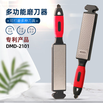 DMD－2101多功能金刚砂磨刀器磨剪子菜刀神器