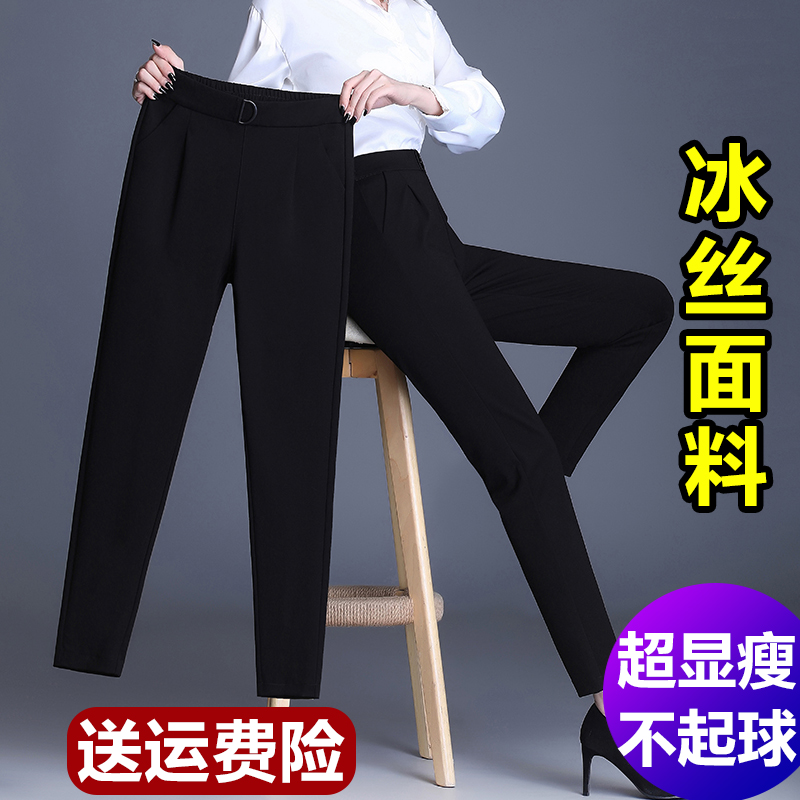 冰丝裤子女夏季薄款女裤2025新款女士西装裤显瘦哈伦裤黑色小西裤