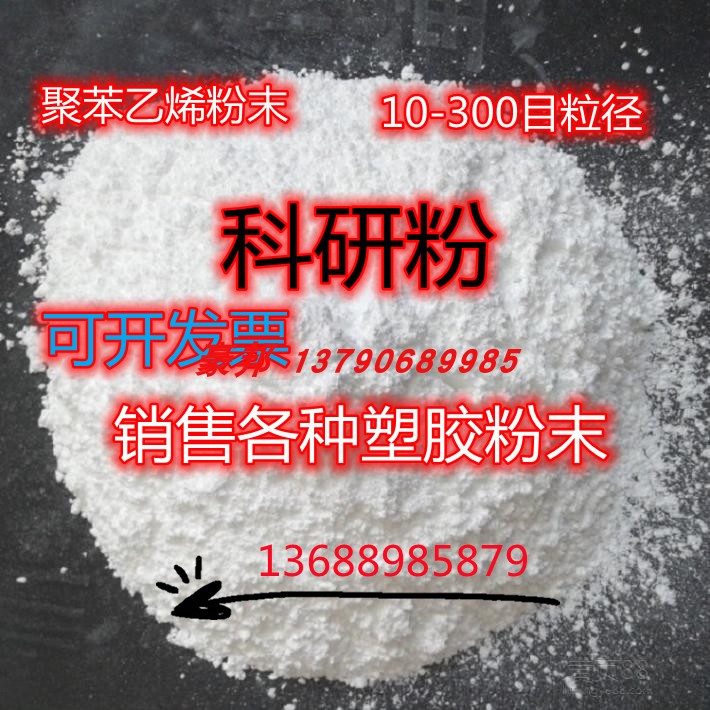 尼龙微球粉PA12球形粉锦纶-12微粉 3D打印尼龙12粉科研微塑料尼龙