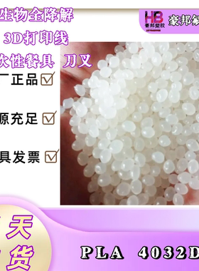 PBAT PLA PSM PBS PBSA PCL PHA PHB PVA生物降解塑料颗粒细粉末
