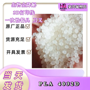 PLA PBAT PHA PHB PBS PCL PSM PBSA物降解塑料颗粒、粉末