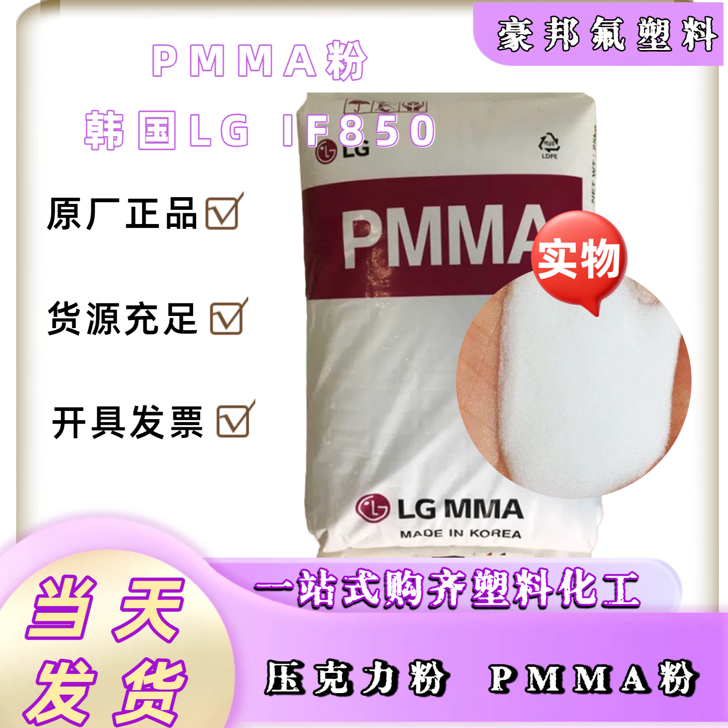 PMMA日本三菱工程MB-2952粉 挤出级 超细亚克力粉 印刷油墨专用粉