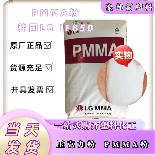 PMMA日本三菱工程MB-2952粉 挤出级 超细亚克力粉 印刷油墨专用粉