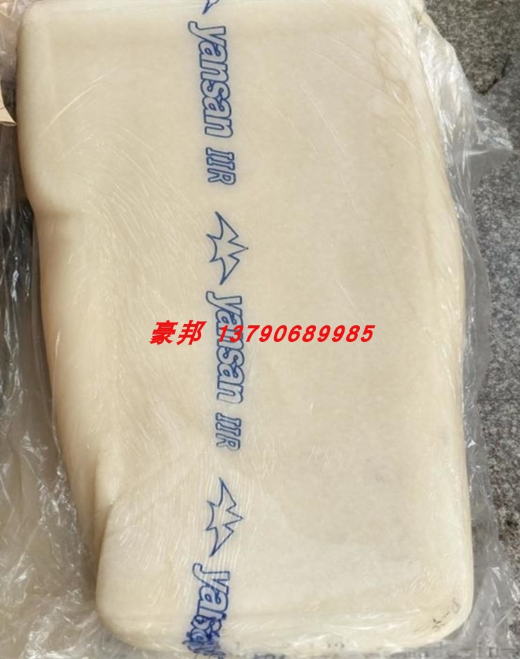 实验用丁基橡胶燕山石化