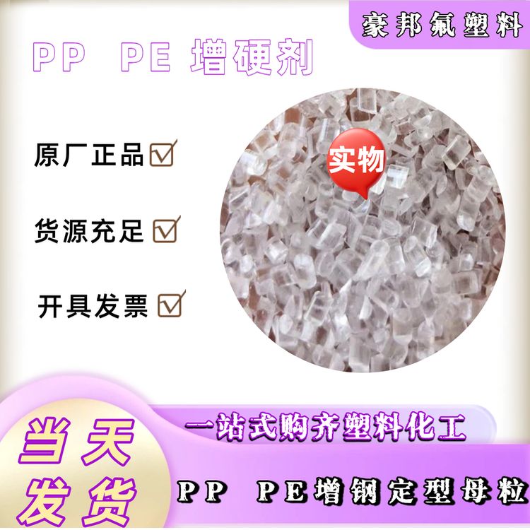 PFA圆颗粒日本大金AP-210透明副牌新料铁氟龙聚四氟乙烯塑胶原料