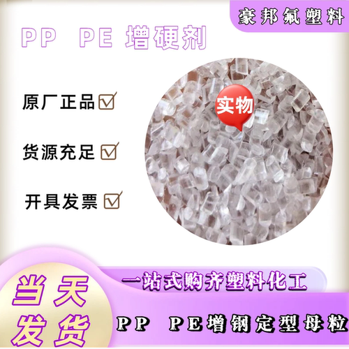 PFA圆颗粒日本大金AP-210透明副牌新料铁氟龙聚四氟乙烯塑胶原料