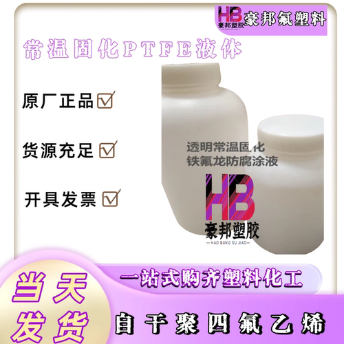ptfe微粉日本 科研粉聚四氟乙烯L-5(粉)涂料油墨添加剂耐磨