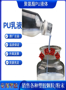 水性聚氨酯皮革不黄变哑光水性聚氨酯树脂PU-2230