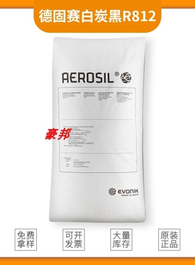 德国赢创德固赛白炭黑AEROSIL R812 疏水型二氧化硅AEROSIL R812