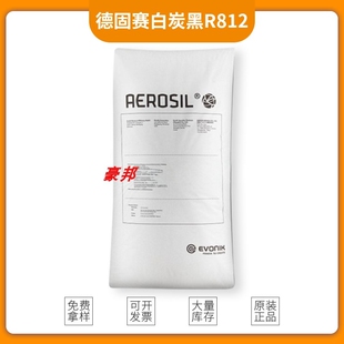 德国赢创德固赛白炭黑AEROSIL R812 疏水型二氧化硅AEROSIL R812