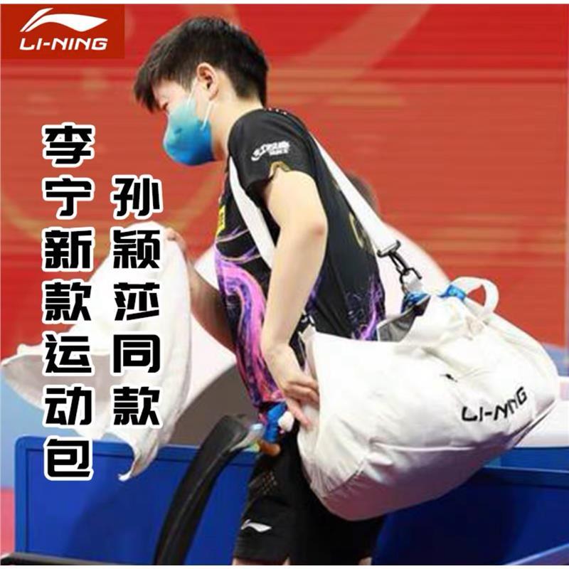 李宁乒乓球包新款比赛专业运动包孙颖莎同款大容量收纳包专用桶包