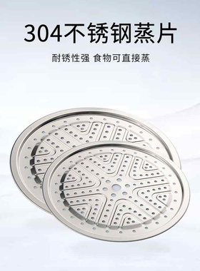 304不锈钢蒸片家用圆形篦子蒸盘帘子蒸垫蒸格馒头蒸笼屉炒蒸锅架
