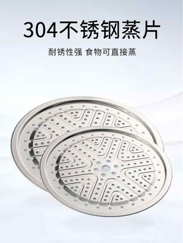 蒸格篦子家用蒸片蒸笼屉