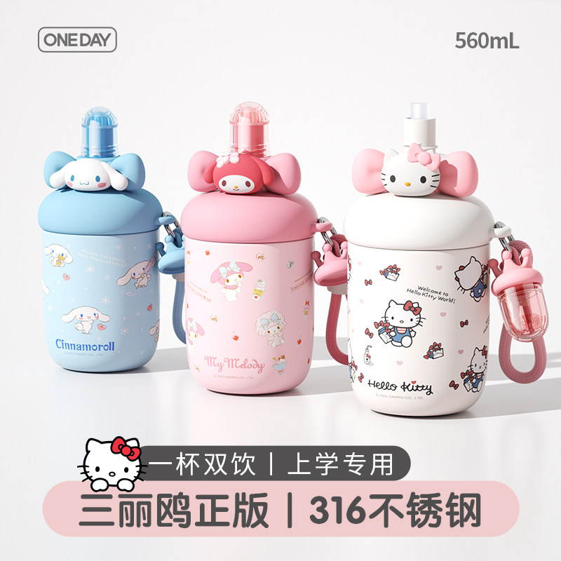 【三丽鸥正版丨儿童节礼物】图片