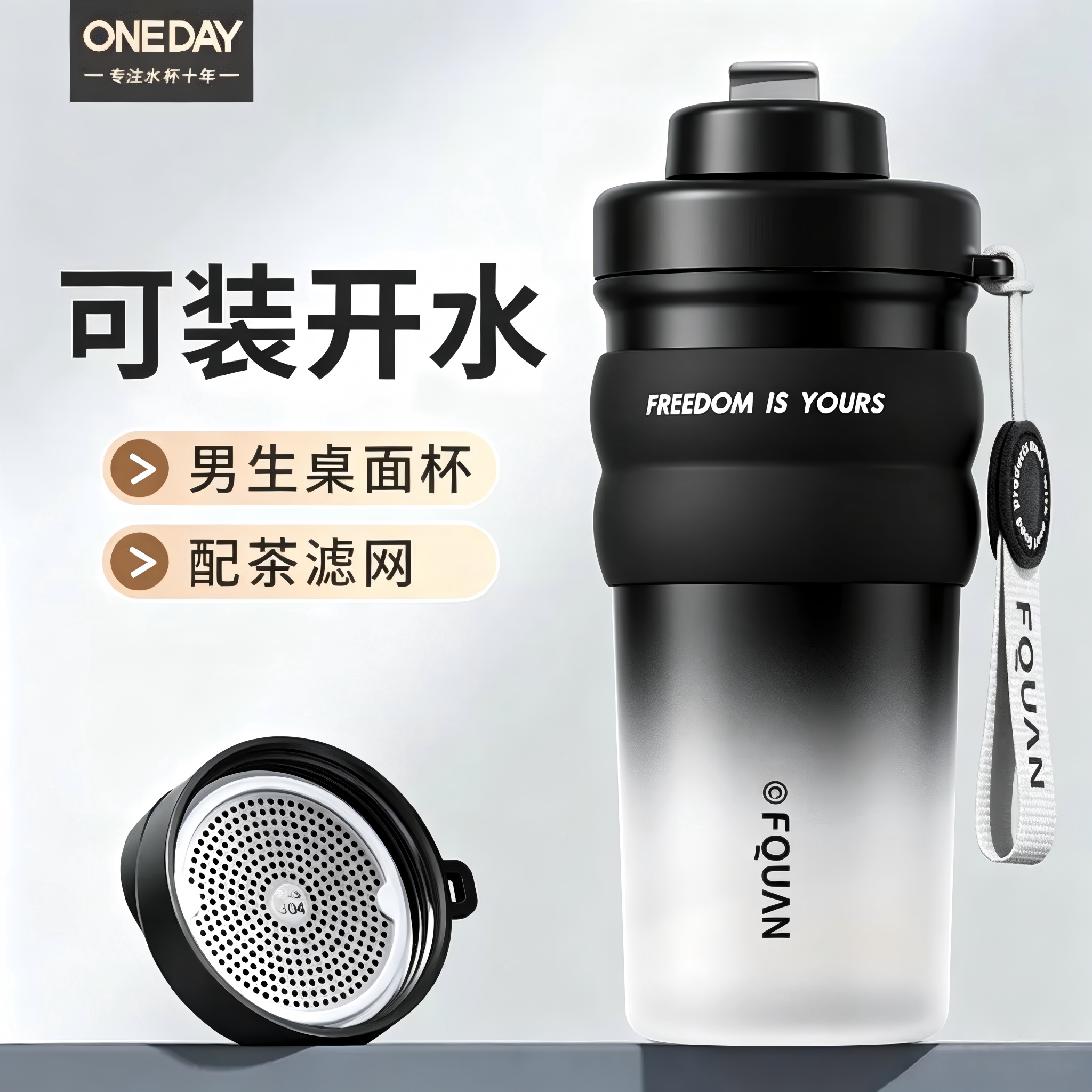 ONEDAY男生士水杯子2026新款泡茶塑料食品级耐高温颜值运动PP便携