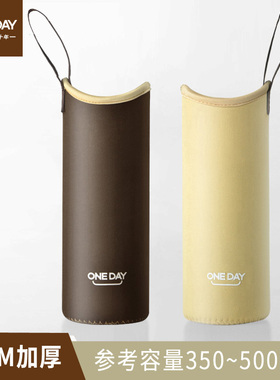 ONEDAY保温杯杯套手提通用隔热防摔烫茶玻璃杯水杯子袋带保护套罩