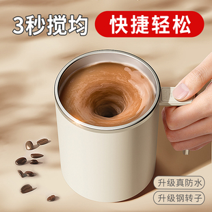 ONEDAY新款全自动搅拌杯蛋白摇粉奶昔可携式磁力电动充电旋转水杯