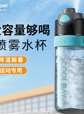ONEDAY大容量上学生专用儿童喷雾水杯子2025新款耐高温男运动水壶