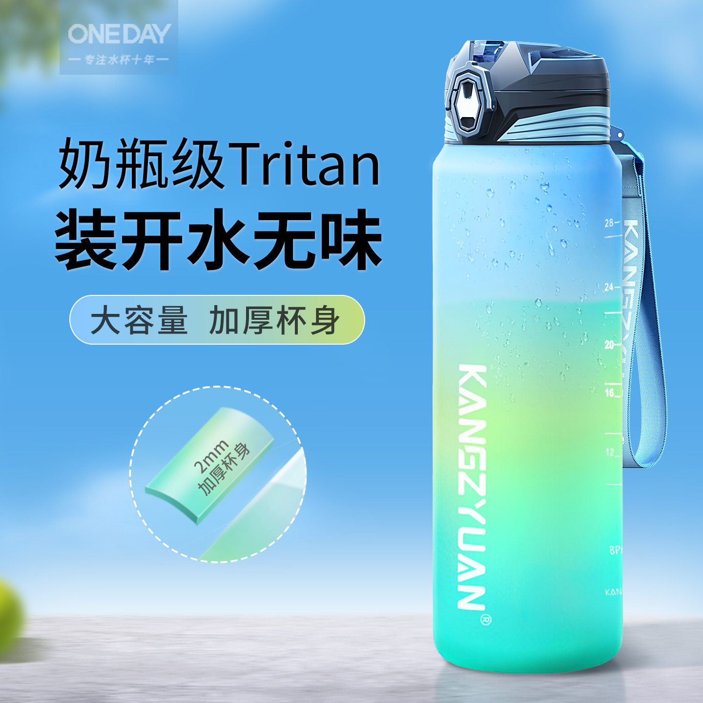 【装开水安全无异味】运动水杯