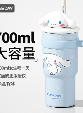 ONEDAY大容量保温杯女生三丽鸥玉桂狗高颜值新年款生日礼物水杯子
