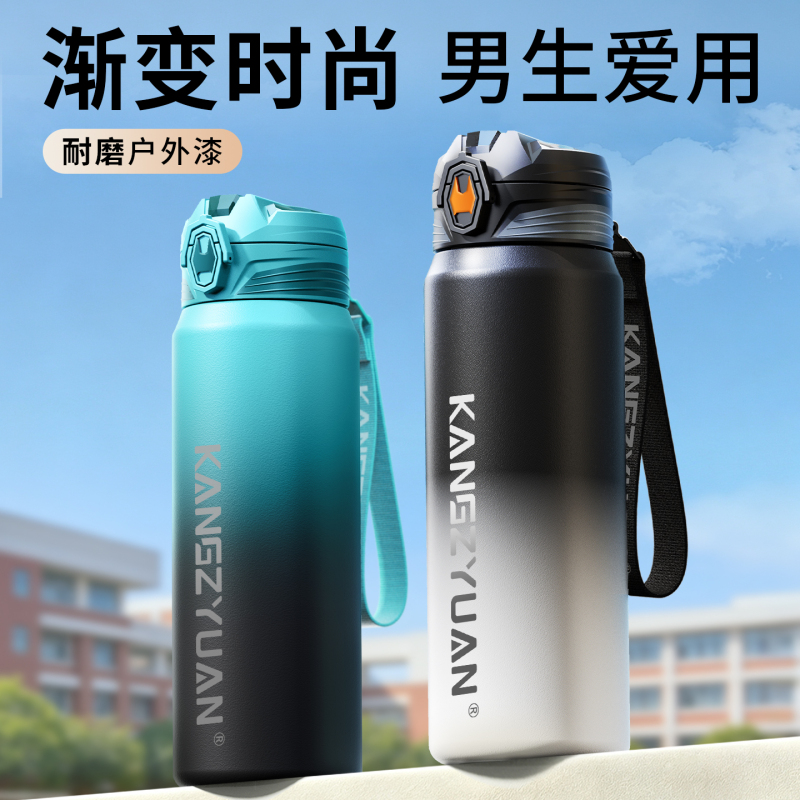 【初中生专用】上学保温杯
