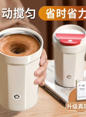 ONEDAY新款全自动搅拌杯咖啡杯电动充电冲豆浆奶粉专用可携式水杯