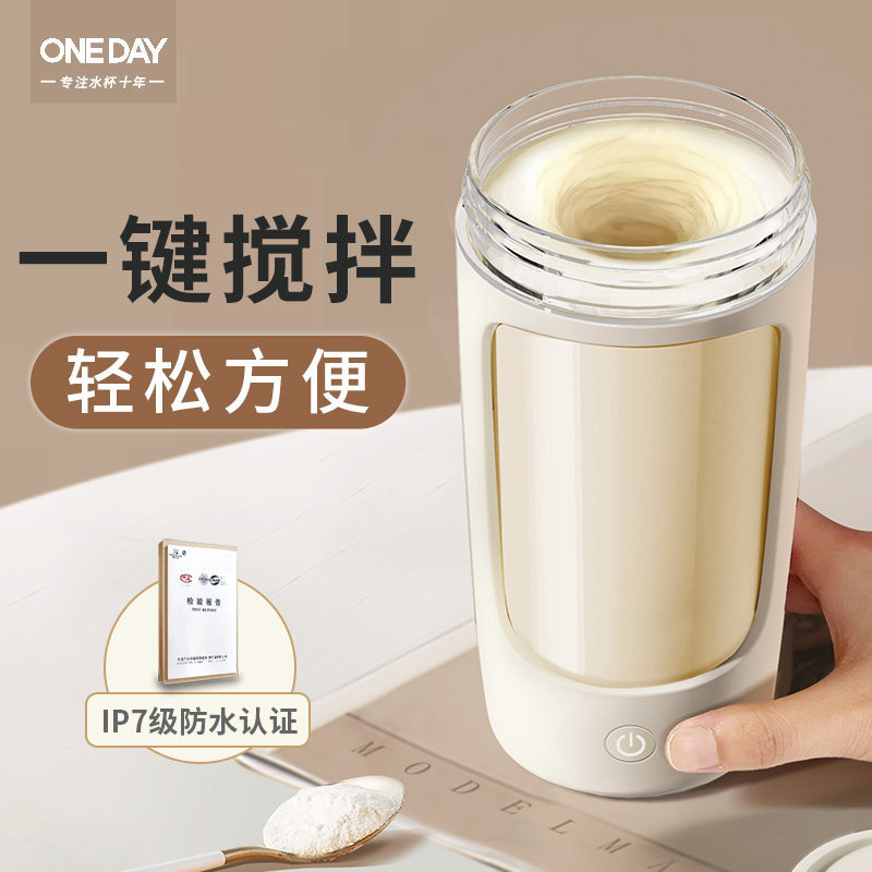 ONEDAY新款全自动搅拌杯蛋白粉奶粉豆浆冲泡大2025充电动摇摇杯子