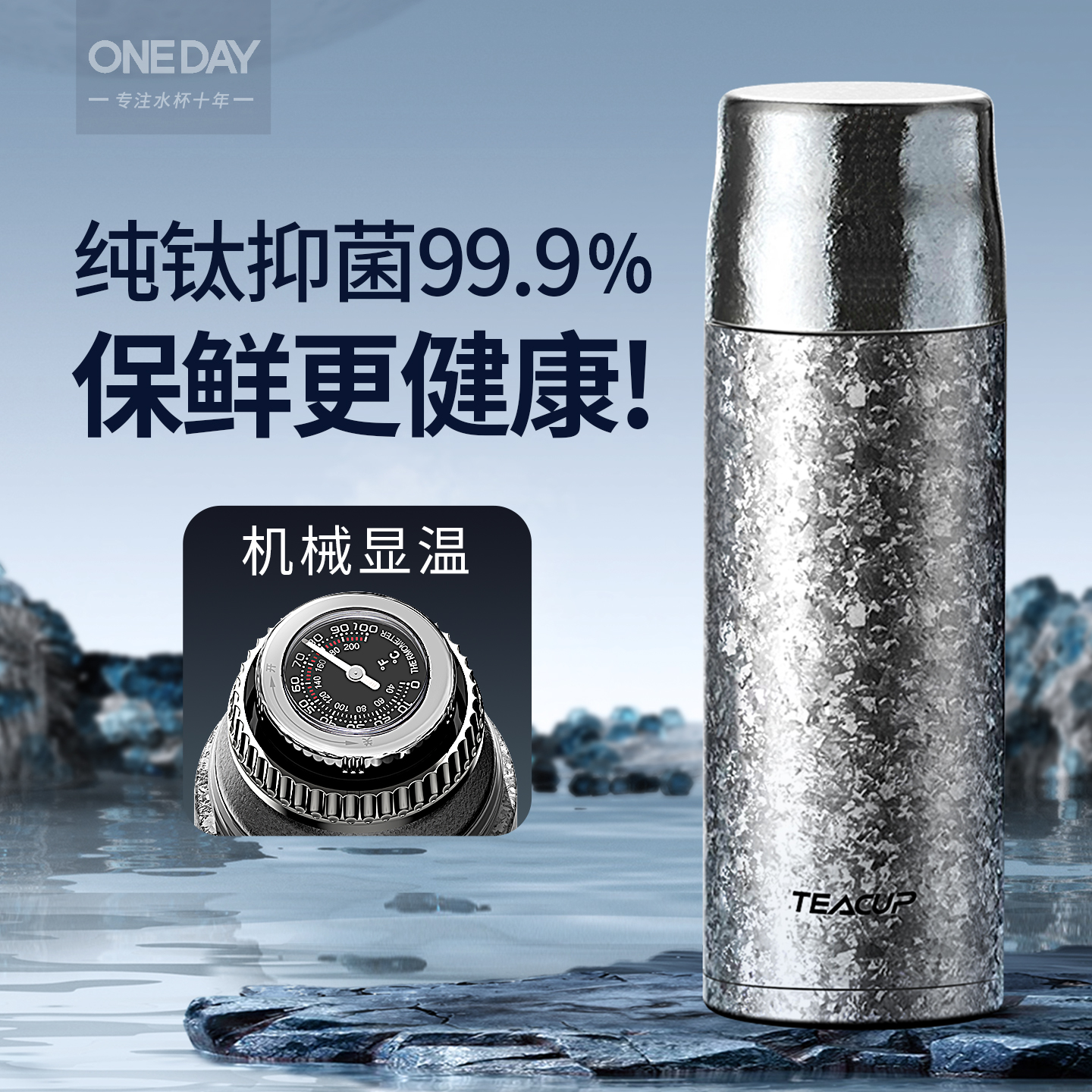 【官方正品】内外纯钛焖茶杯